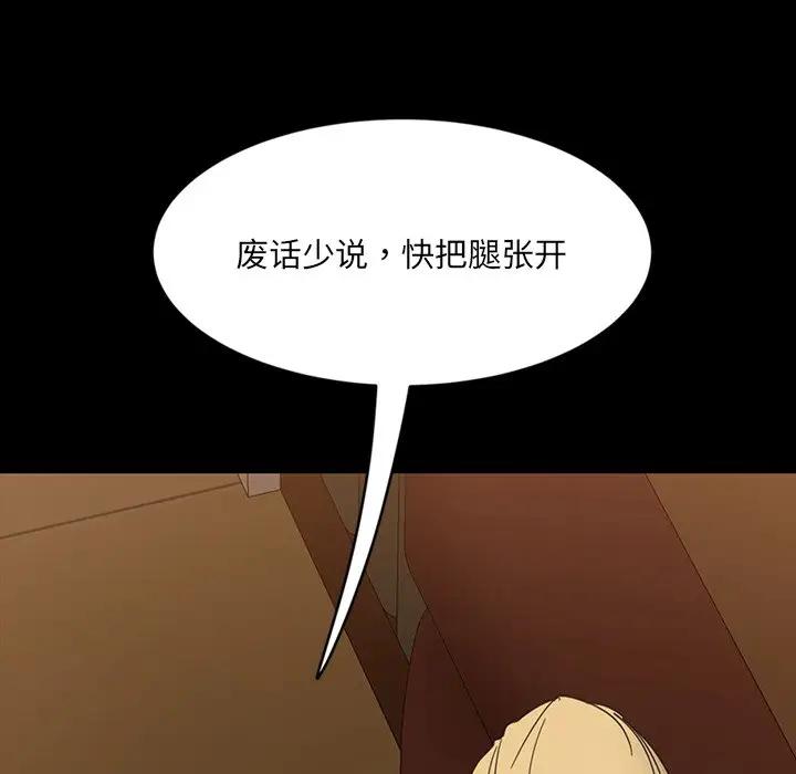 [韩国漫画] 隔壁老金 奇幻,熟女人妻,巨乳大奶#[106P]-99