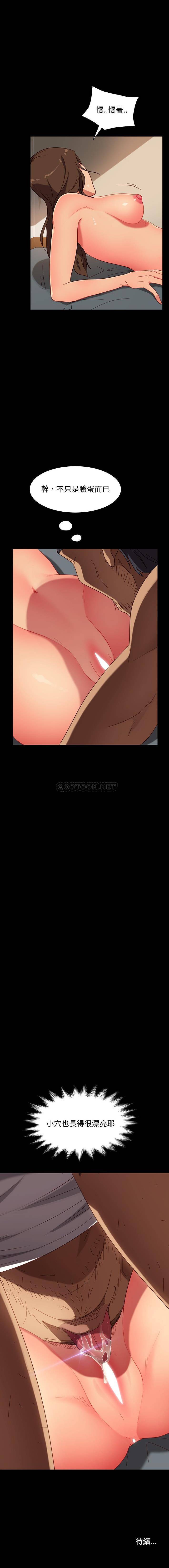 [韩国漫画] 隔壁老金 奇幻,熟女人妻,巨乳大奶#[16P]-16