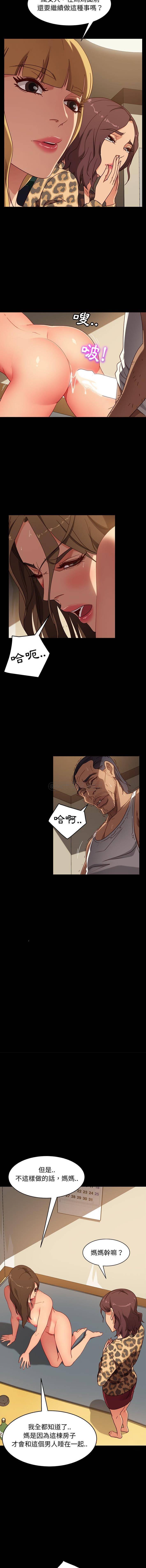 [韩国漫画] 隔壁老金 奇幻,熟女人妻,巨乳大奶#[16P]-3