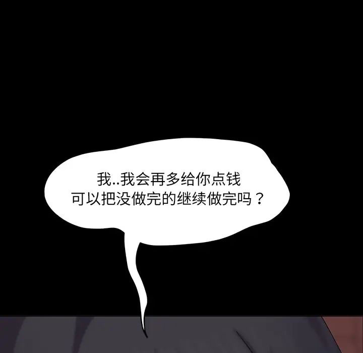[韩国漫画] 隔壁老金 奇幻,熟女人妻,巨乳大奶#[145P]-26