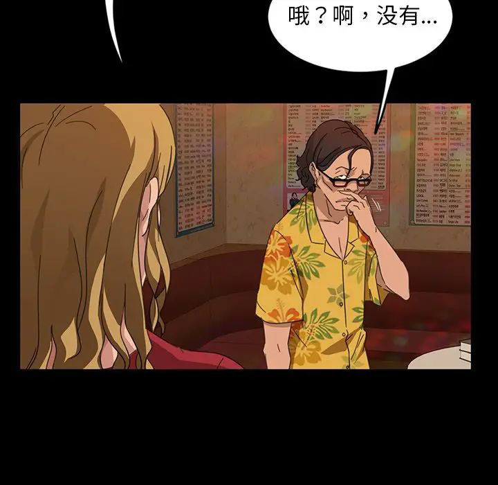 [韩国漫画] 隔壁老金 奇幻,熟女人妻,巨乳大奶#[145P]-47