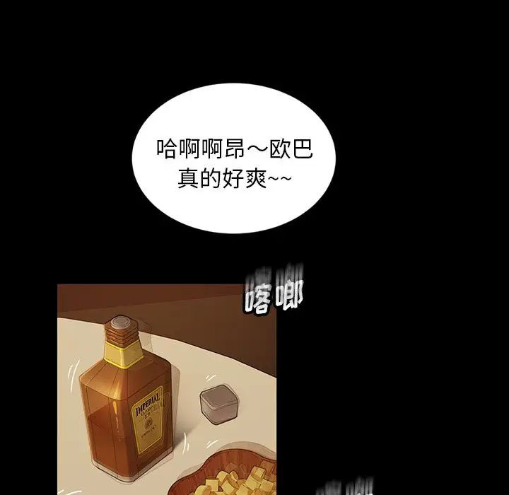 [韩国漫画] 隔壁老金 奇幻,熟女人妻,巨乳大奶#[145P]-54