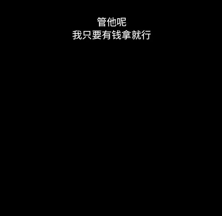 [韩国漫画] 隔壁老金 奇幻,熟女人妻,巨乳大奶#[145P]-77
