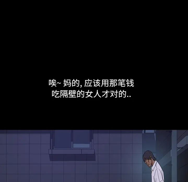 [韩国漫画] 隔壁老金 奇幻,熟女人妻,巨乳大奶#[145P]-90