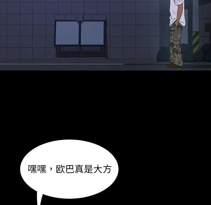 [韩国漫画] 隔壁老金 奇幻,熟女人妻,巨乳大奶#[145P]-91