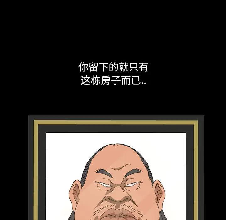 [Manhwa] Old Jin next door Fantasy, mature woman, big breasts#[140P]-100
