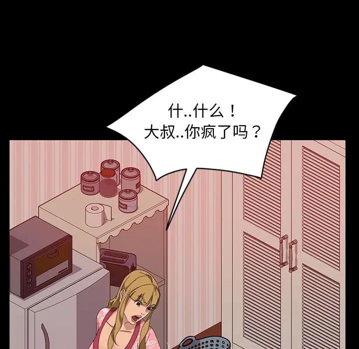 [Manhwa] Old Jin next door Fantasy, mature woman, big breasts#[140P]-21