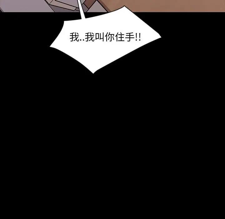 [Manhwa] Old Jin next door Fantasy, mature woman, big breasts#[140P]-31