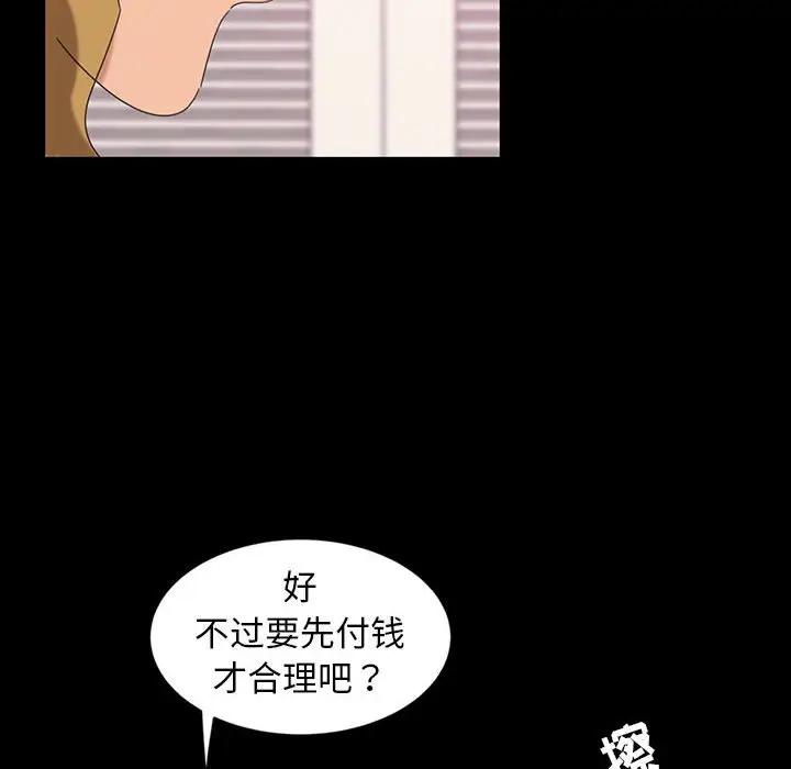 [Manhwa] Old Jin next door Fantasy, mature woman, big breasts#[140P]-45