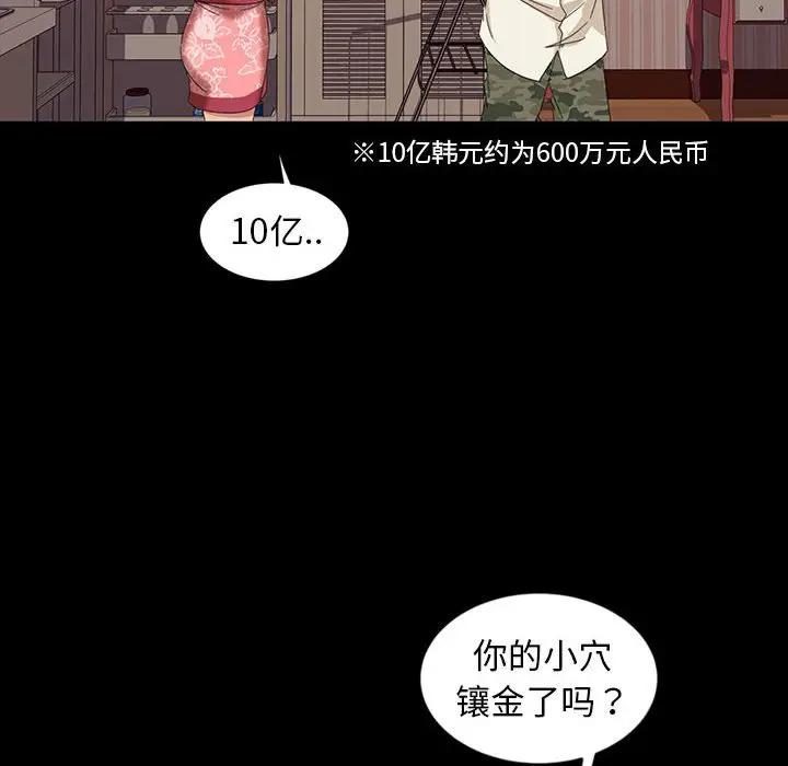 [Manhwa] Old Jin next door Fantasy, mature woman, big breasts#[140P]-49