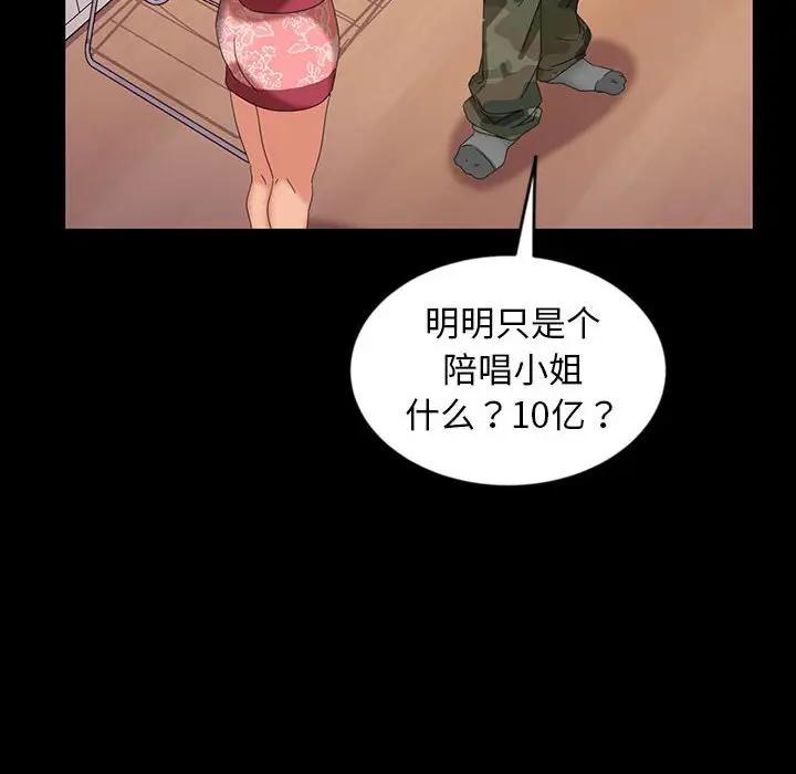 [Manhwa] Old Jin next door Fantasy, mature woman, big breasts#[140P]-51