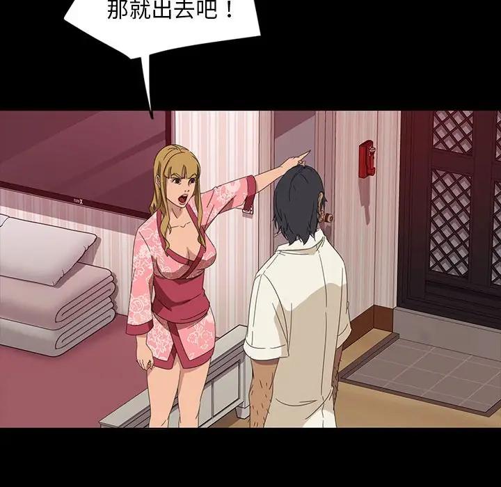 [Manhwa] Old Jin next door Fantasy, mature woman, big breasts#[140P]-59
