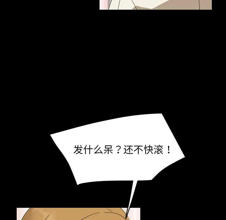 [Manhwa] Old Jin next door Fantasy, mature woman, big breasts#[140P]-61