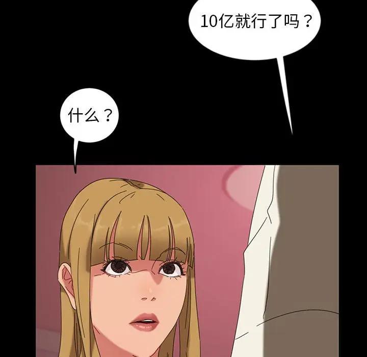 [Manhwa] Old Jin next door Fantasy, mature woman, big breasts#[140P]-65