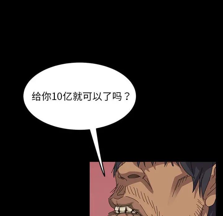 [Manhwa] Old Jin next door Fantasy, mature woman, big breasts#[140P]-67