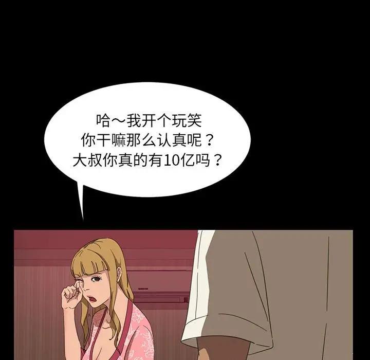 [Manhwa] Old Jin next door Fantasy, mature woman, big breasts#[140P]-73