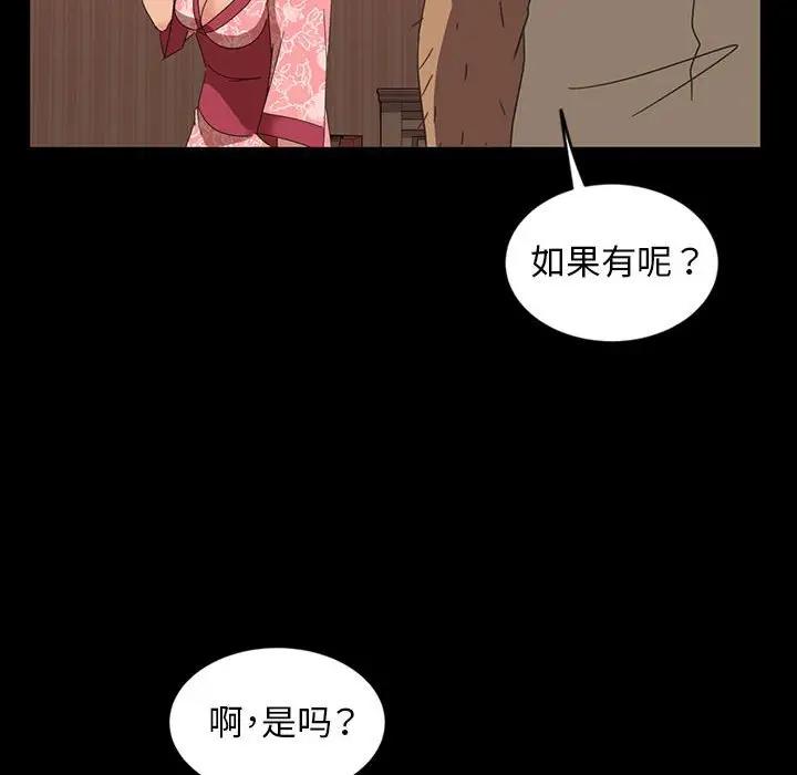 [Manhwa] Old Jin next door Fantasy, mature woman, big breasts#[140P]-74