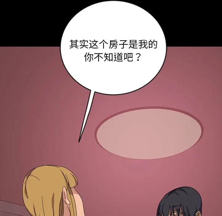 [Manhwa] Old Jin next door Fantasy, mature woman, big breasts#[140P]-77