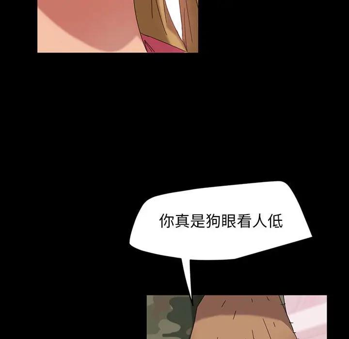 [Manhwa] Old Jin next door Fantasy, mature woman, big breasts#[140P]-80