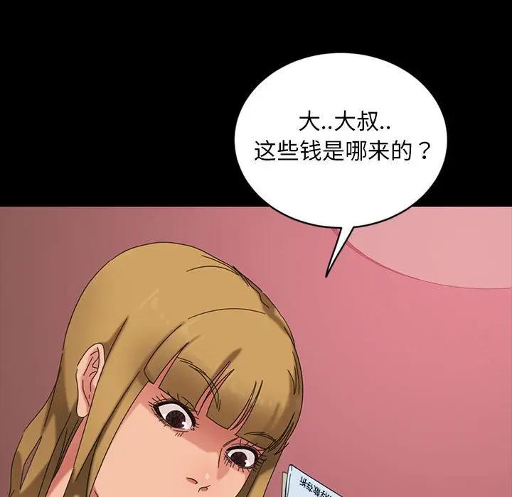 [Manhwa] Old Jin next door Fantasy, mature woman, big breasts#[140P]-87