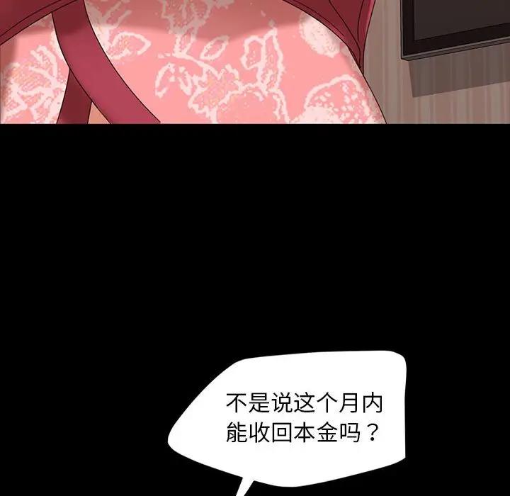 [Manhwa] Old Jin next door Fantasy, mature woman, big breasts#[140P]-89