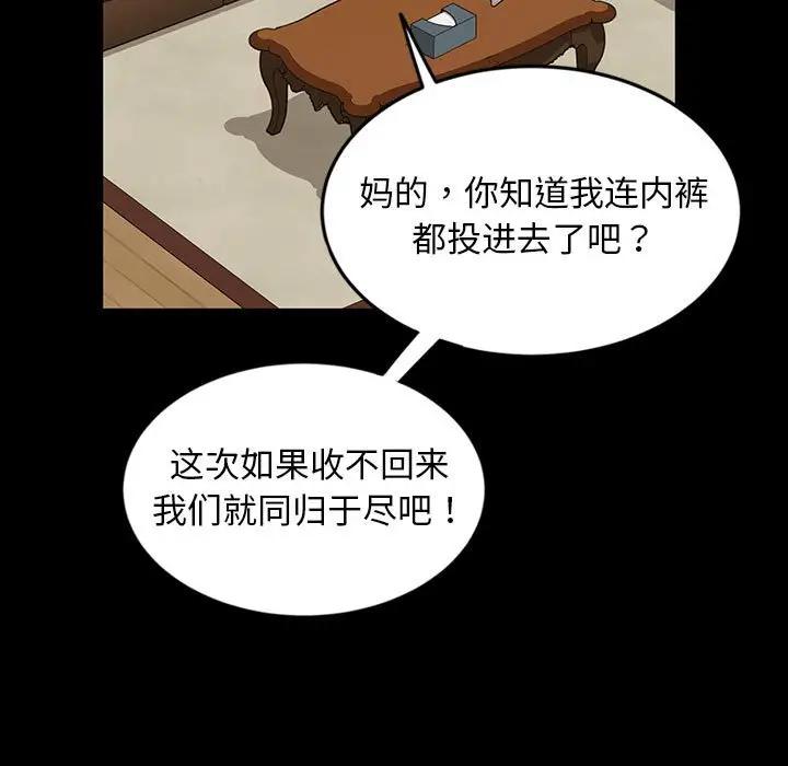 [Manhwa] Old Jin next door Fantasy, mature woman, big breasts#[140P]-92