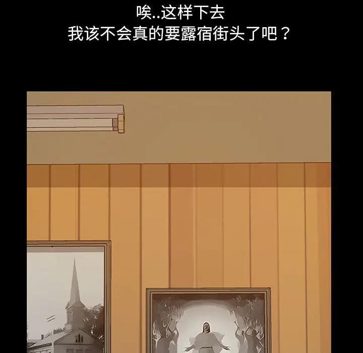 [Manhwa] Old Jin next door Fantasy, mature woman, big breasts#[140P]-95