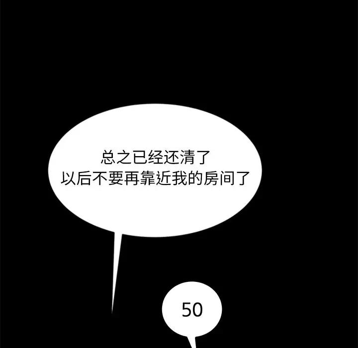 [韩国漫画] 隔壁老金 奇幻,熟女人妻,巨乳大奶#[144P]-115