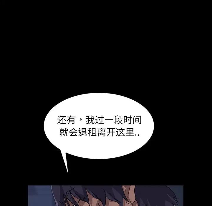 [韩国漫画] 隔壁老金 奇幻,熟女人妻,巨乳大奶#[144P]-117