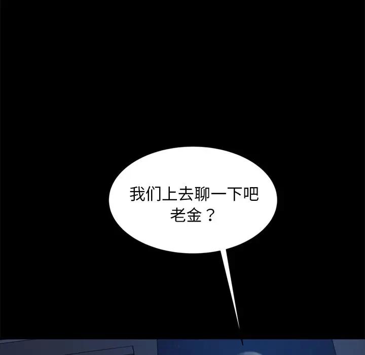 [韩国漫画] 隔壁老金 奇幻,熟女人妻,巨乳大奶#[144P]-122