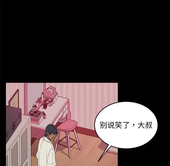 [韩国漫画] 隔壁老金 奇幻,熟女人妻,巨乳大奶#[144P]-21