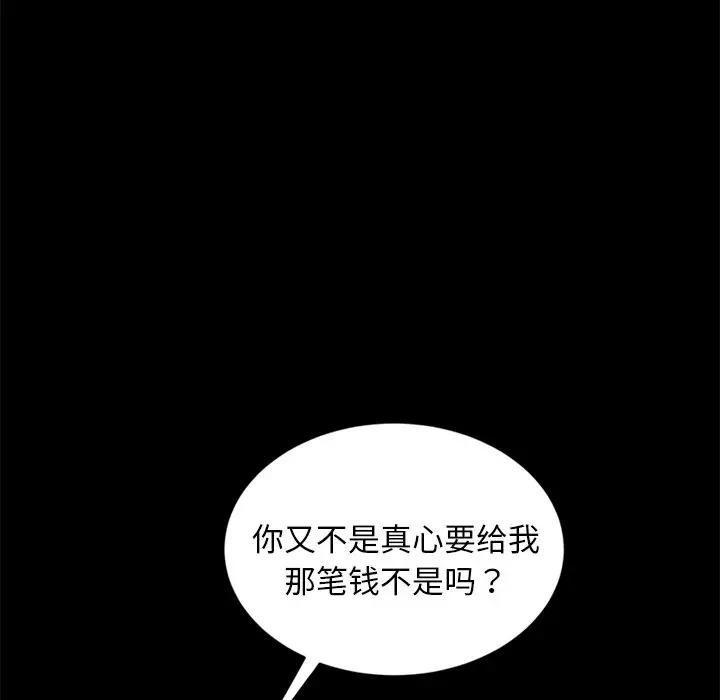 [韩国漫画] 隔壁老金 奇幻,熟女人妻,巨乳大奶#[144P]-23