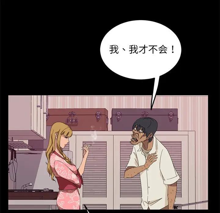 [韩国漫画] 隔壁老金 奇幻,熟女人妻,巨乳大奶#[144P]-31