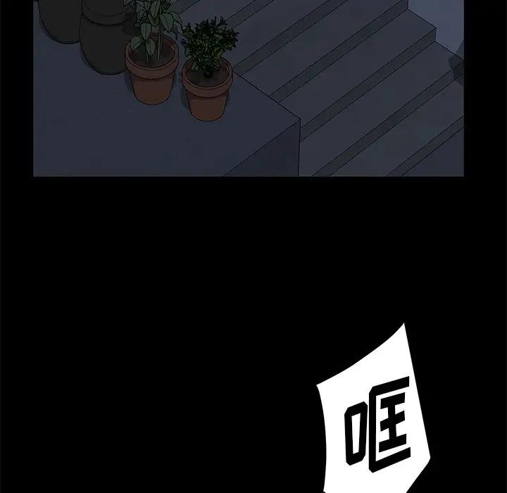 [韩国漫画] 隔壁老金 奇幻,熟女人妻,巨乳大奶#[144P]-90