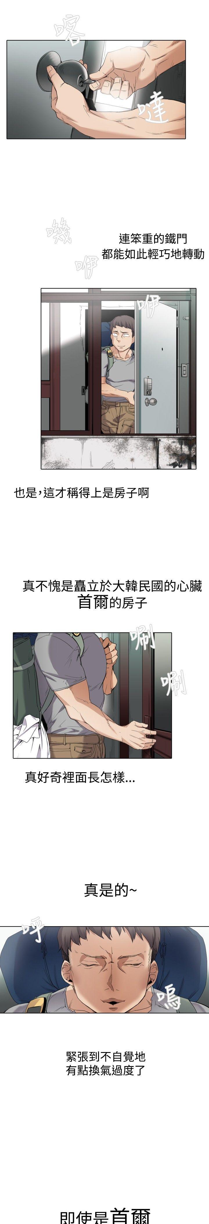 [韩国漫画] 帮人家画嘛 爱情,巨乳大奶#[14P]-10