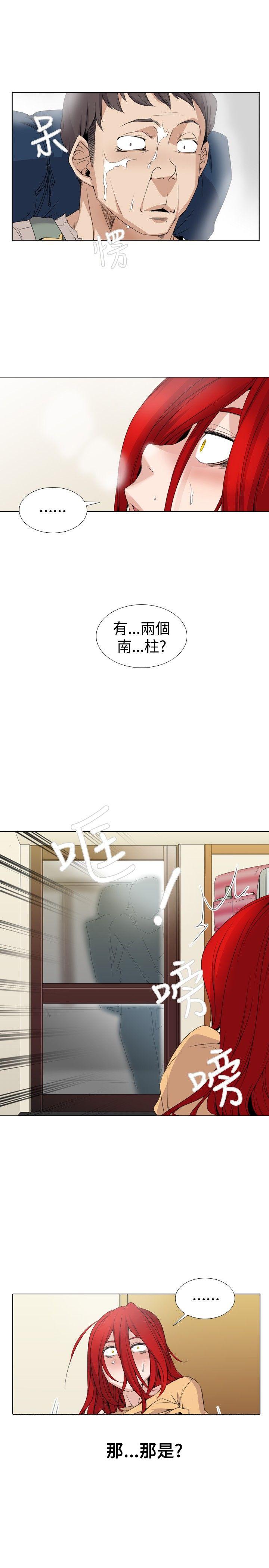 [韩国漫画] 帮人家画嘛 爱情,巨乳大奶#[14P]-13