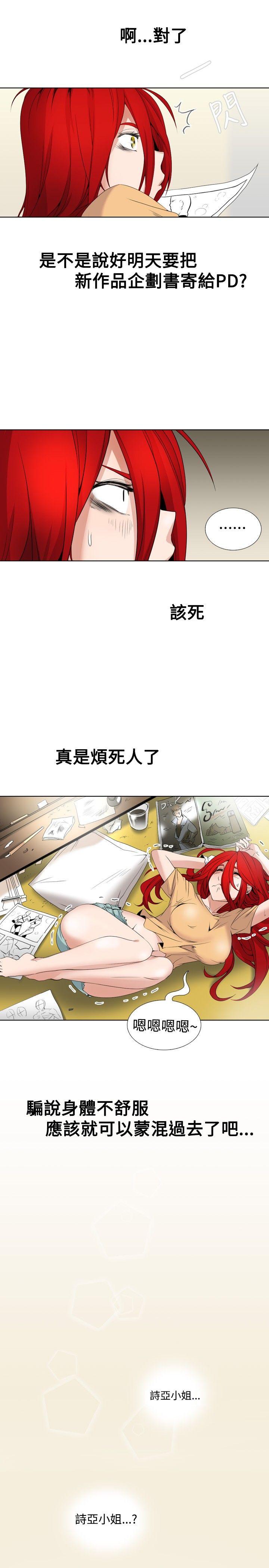 [韩国漫画] 帮人家画嘛 爱情,巨乳大奶#[14P]-3