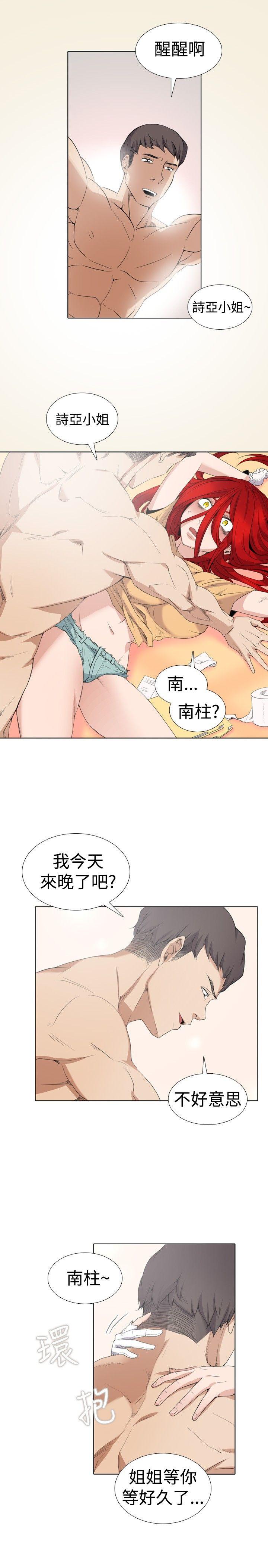 [韩国漫画] 帮人家画嘛 爱情,巨乳大奶#[14P]-4