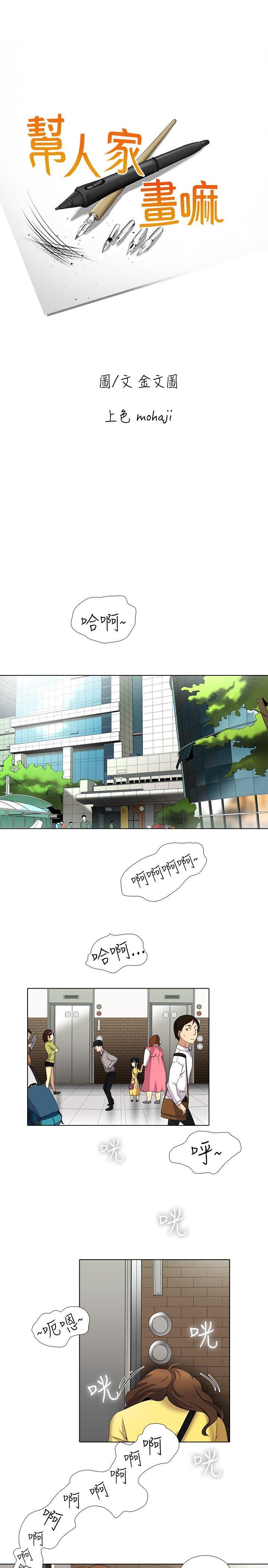 [Manhwa] Do you help others draw Love, big breasts#[16P]-1