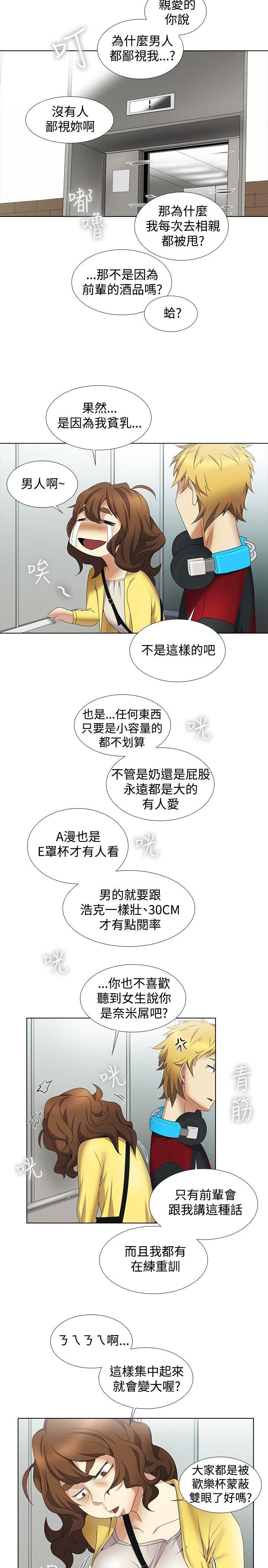 [Manhwa] Do you help others draw Love, big breasts#[16P]-3