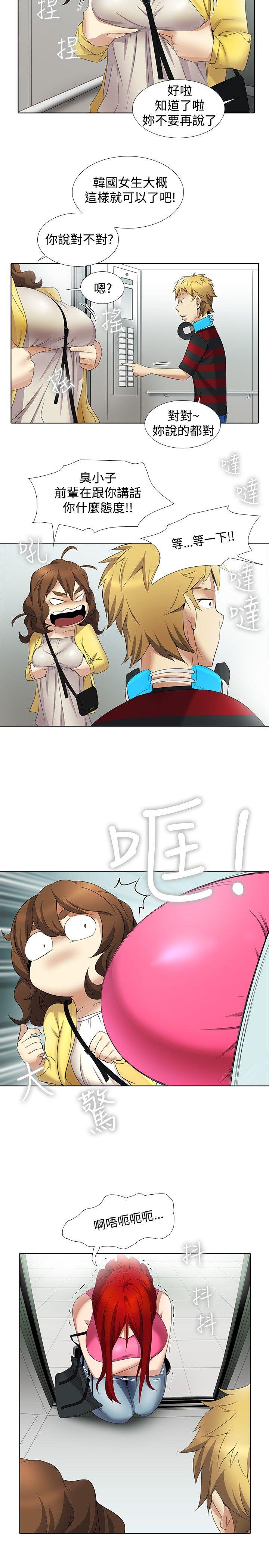 [Manhwa] Do you help others draw Love, big breasts#[16P]-4