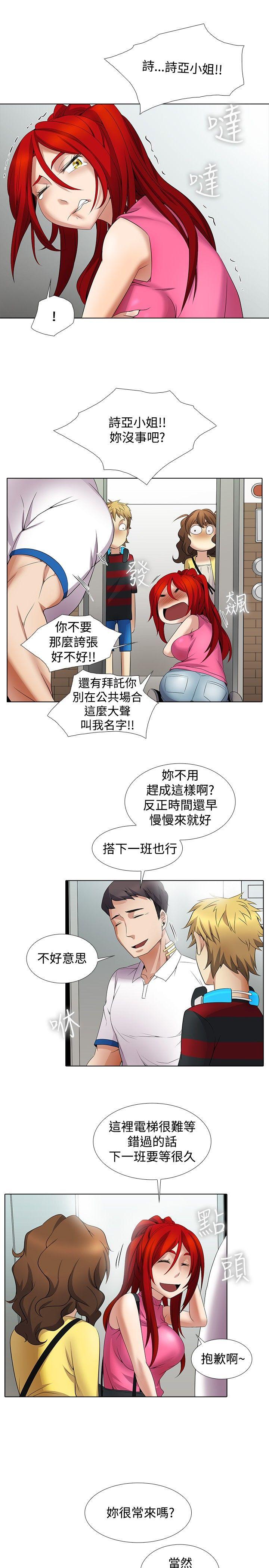 [Manhwa] Do you help others draw Love, big breasts#[16P]-5