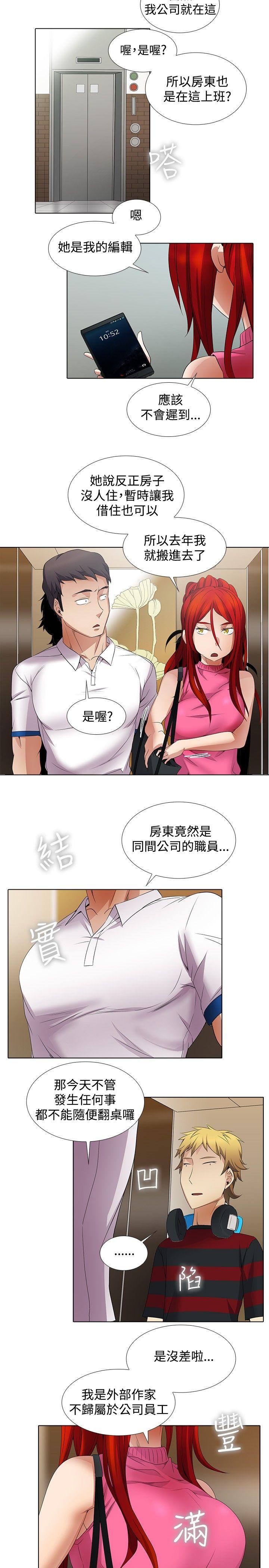 [Manhwa] Do you help others draw Love, big breasts#[16P]-6