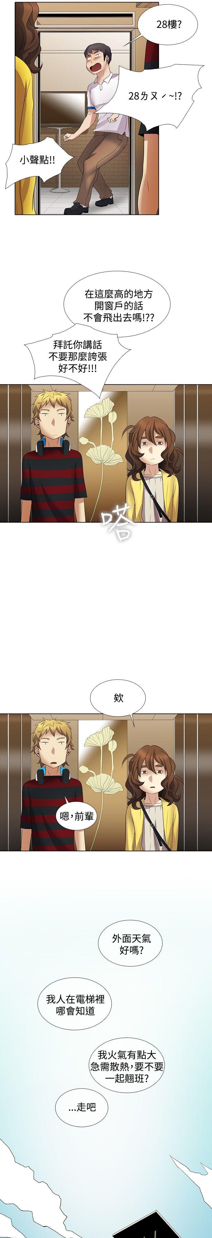 [Manhwa] Do you help others draw Love, big breasts#[16P]-9