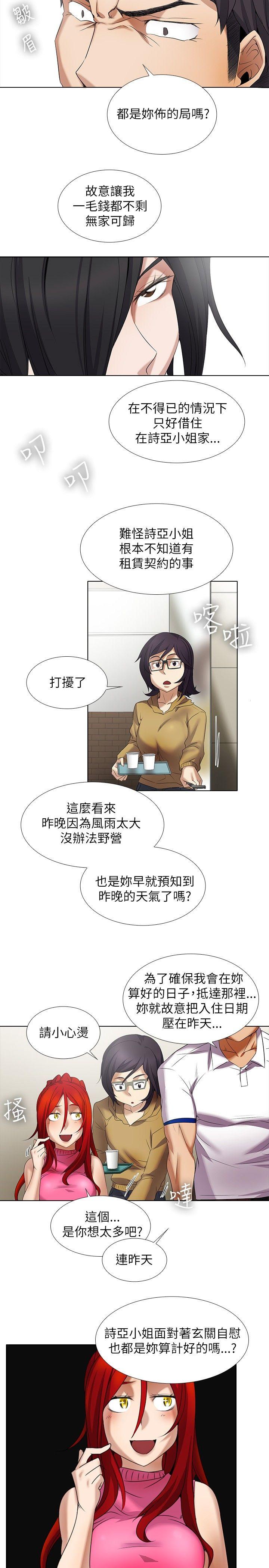 [Manhwa] Do you help others draw Love, big breasts#[15P]-11