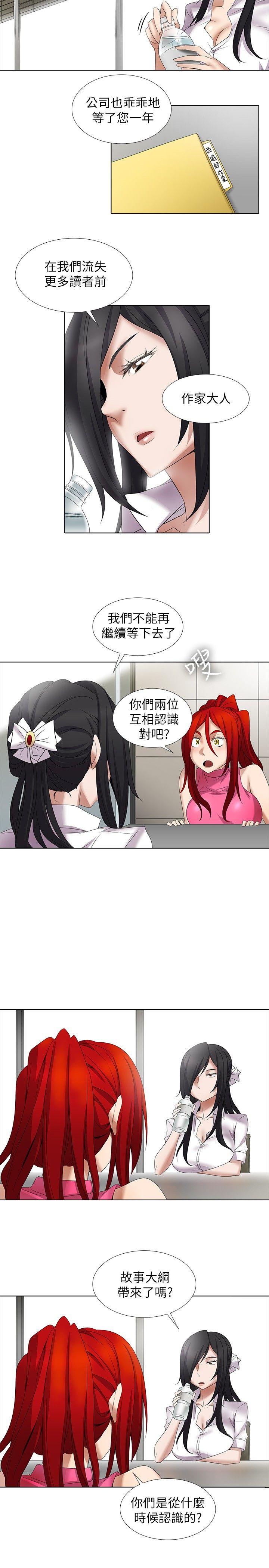 [Manhwa] Do you help others draw Love, big breasts#[15P]-4
