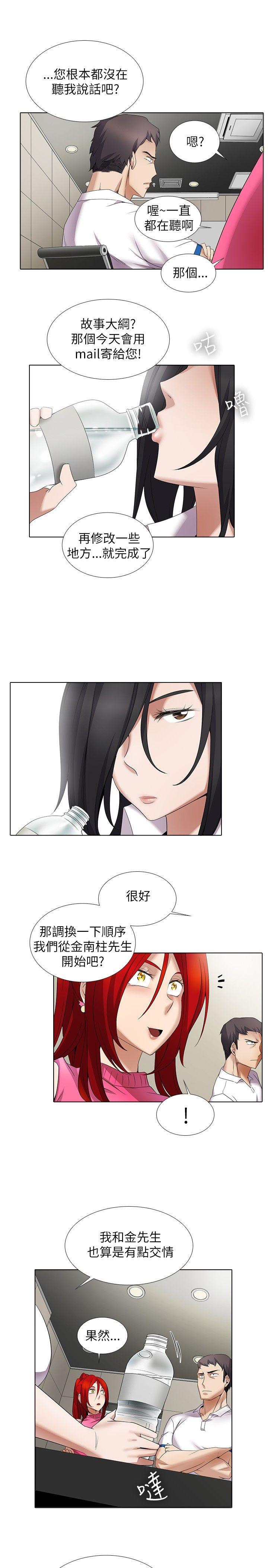 [Manhwa] Do you help others draw Love, big breasts#[15P]-5