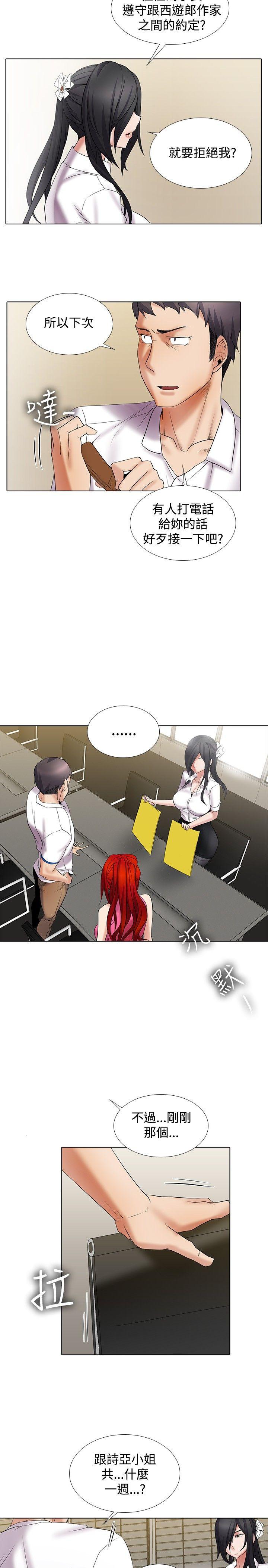 [Manhwa] Do you help others draw Love, big breasts#[17P]-12