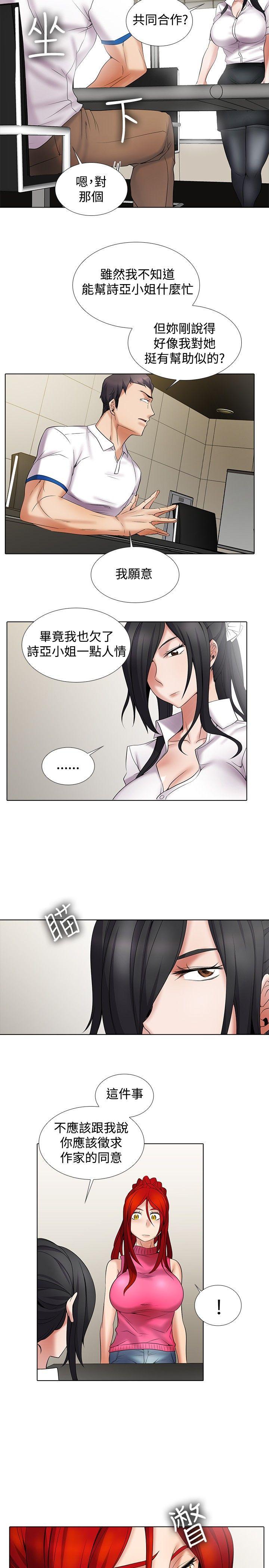 [Manhwa] Do you help others draw Love, big breasts#[17P]-13