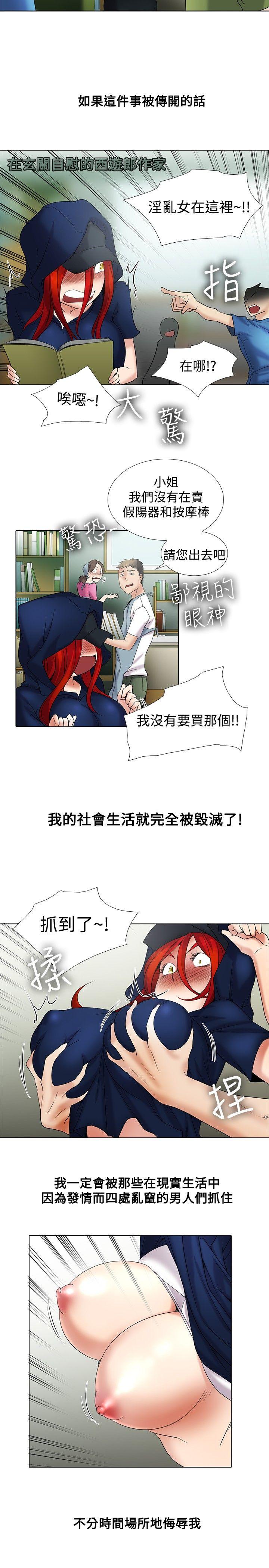 [Manhwa] Do you help others draw Love, big breasts#[17P]-3